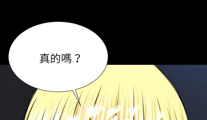 S商店的她 第46話 韩漫图片157