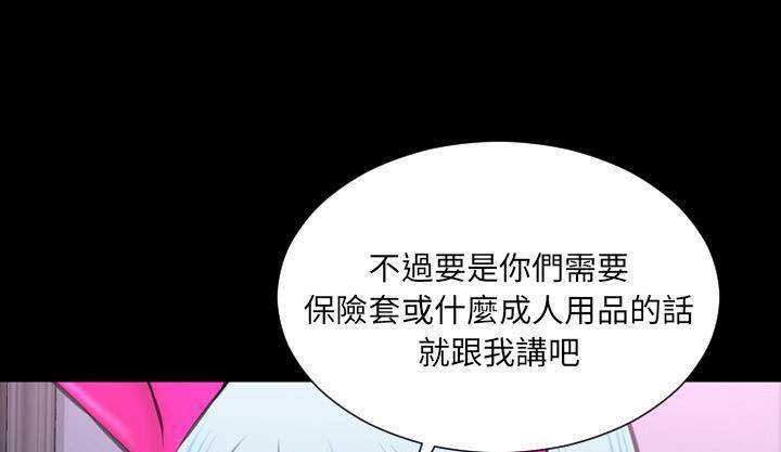 S商店的她 第46話 韩漫图片97