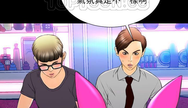 S商店的她 第46話 韩漫图片46