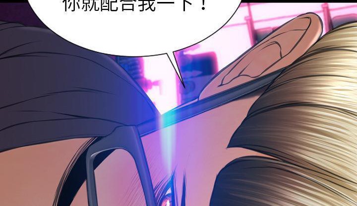 S商店的她 第46話 韩漫图片6