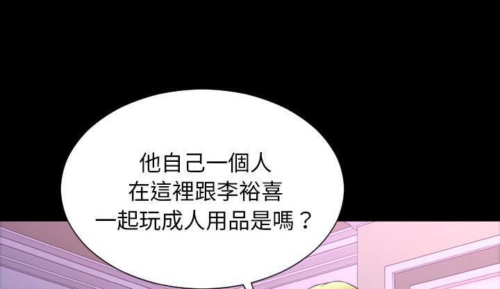 S商店的她 第46話 韩漫图片287