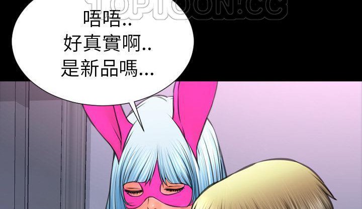 S商店的她 第46話 韩漫图片280