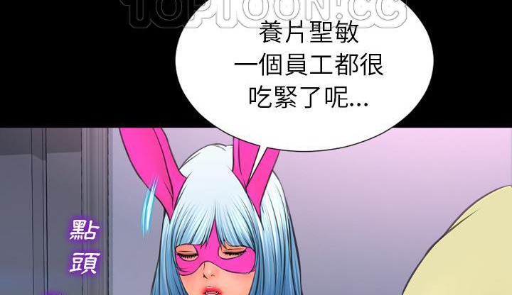 S商店的她 第46話 韩漫图片94