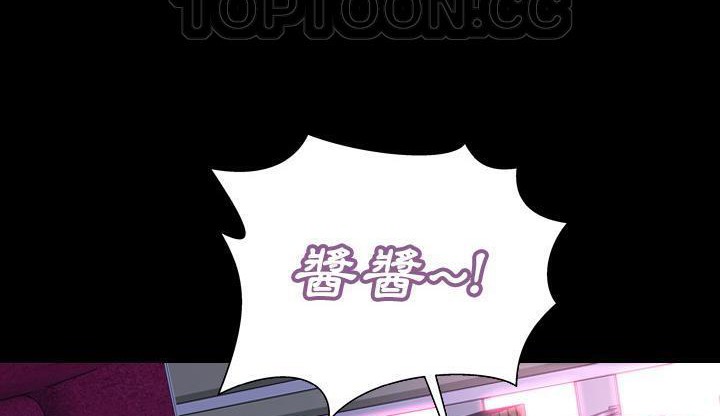 S商店的她 第46話 韩漫图片28