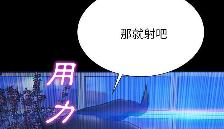 S商店的她 第46話 韩漫图片186