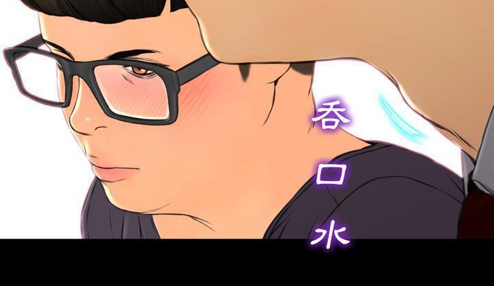 S商店的她 第46話 韩漫图片109
