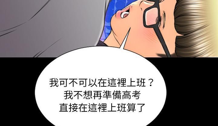 S商店的她 第46話 韩漫图片92