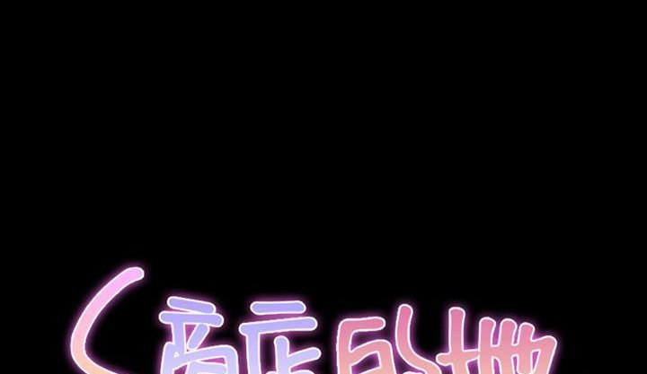 S商店的她 第46話 韩漫图片2