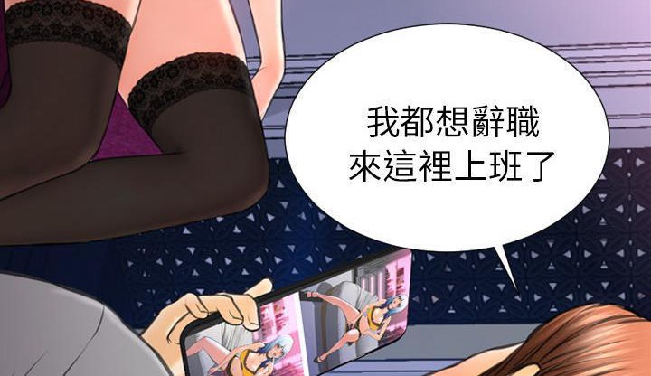 S商店的她 第46話 韩漫图片90