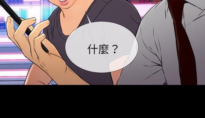 S商店的她 第46話 韩漫图片84