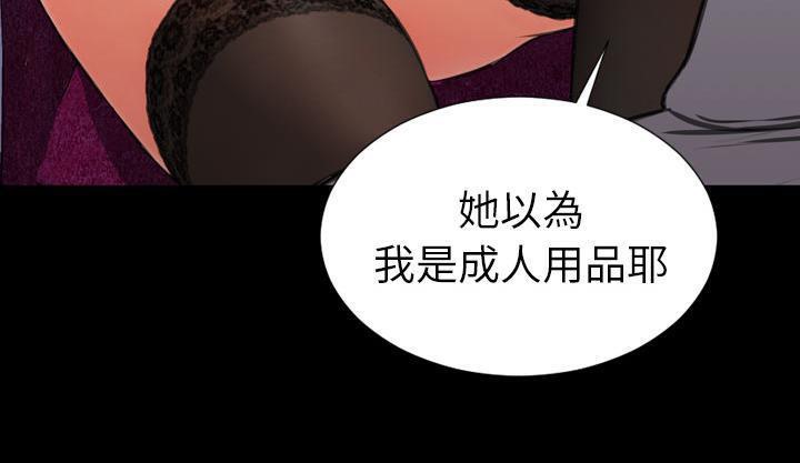 S商店的她 第46話 韩漫图片283