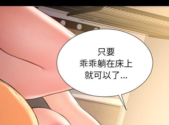 S商店的她 第52話 韩漫图片8