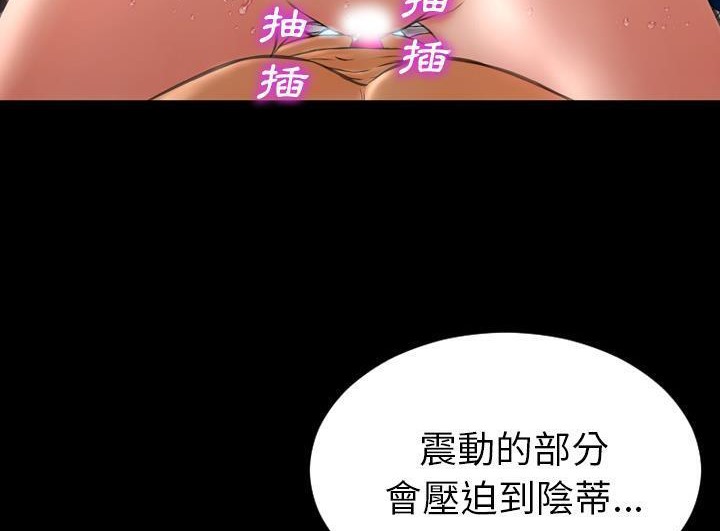 S商店的她 第52話 韩漫图片44