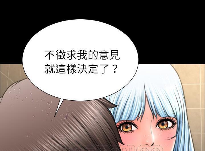 S商店的她 第52話 韩漫图片135