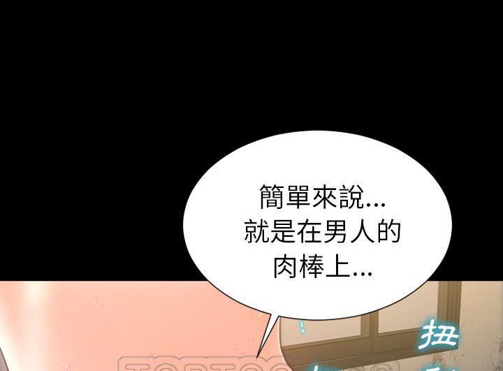 S商店的她 第52話 韩漫图片51