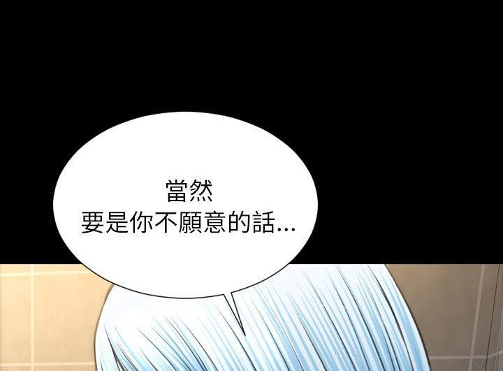 S商店的她 第52話 韩漫图片137