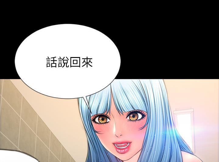 S商店的她 第52話 韩漫图片180