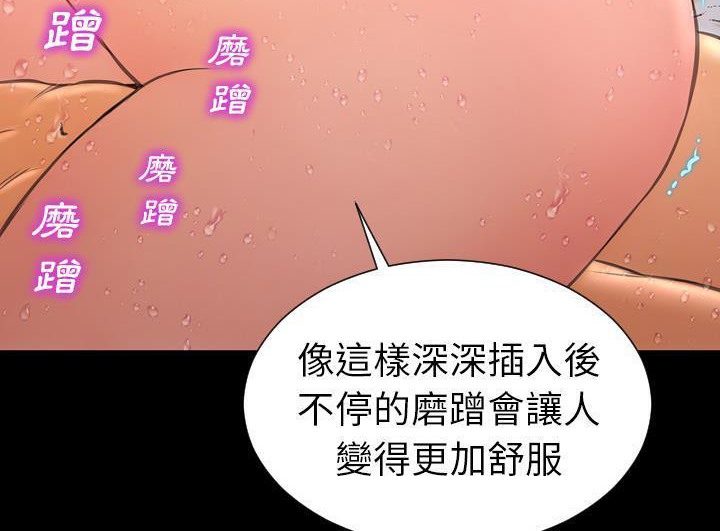 S商店的她 第52話 韩漫图片59