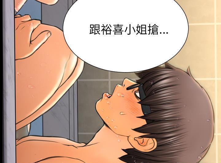S商店的她 第52話 韩漫图片157