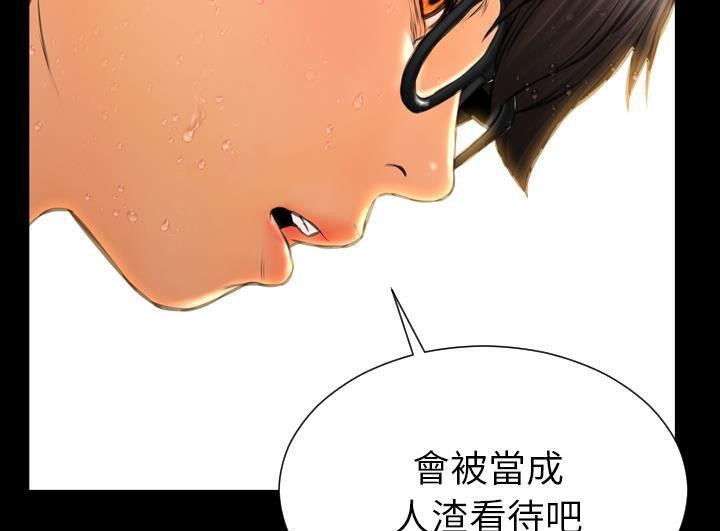 S商店的她 第52話 韩漫图片169