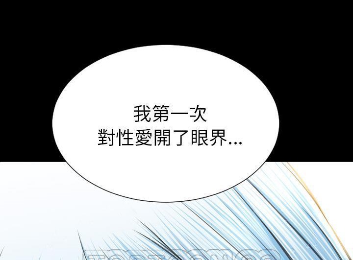 S商店的她 第52話 韩漫图片159