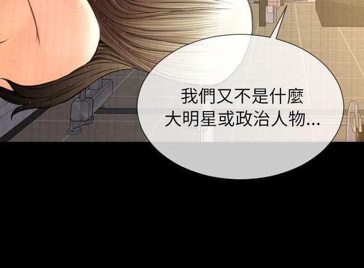 S商店的她 第52話 韩漫图片176