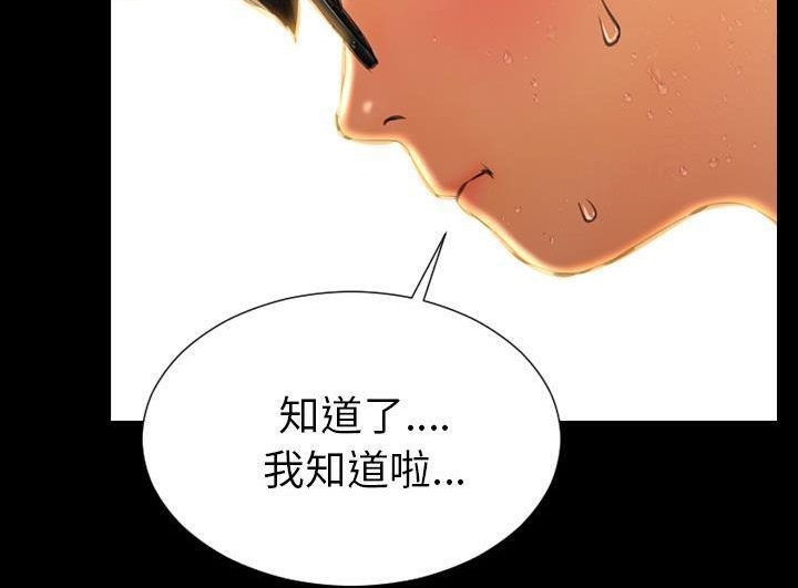 S商店的她 第52話 韩漫图片144