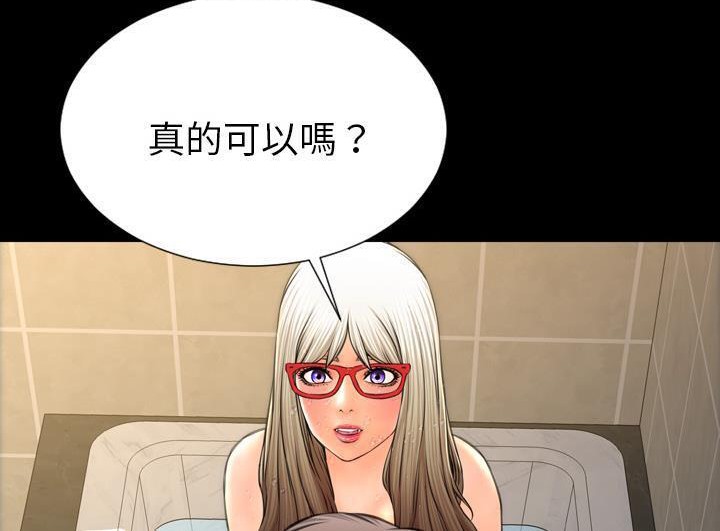 S商店的她 第52話 韩漫图片132