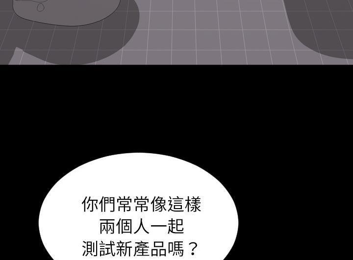 S商店的她 第52話 韩漫图片121