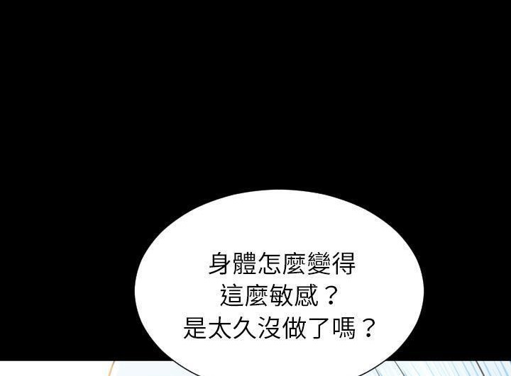 S商店的她 第52話 韩漫图片30