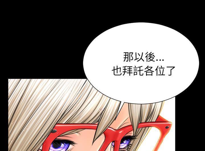 S商店的她 第52話 韩漫图片151