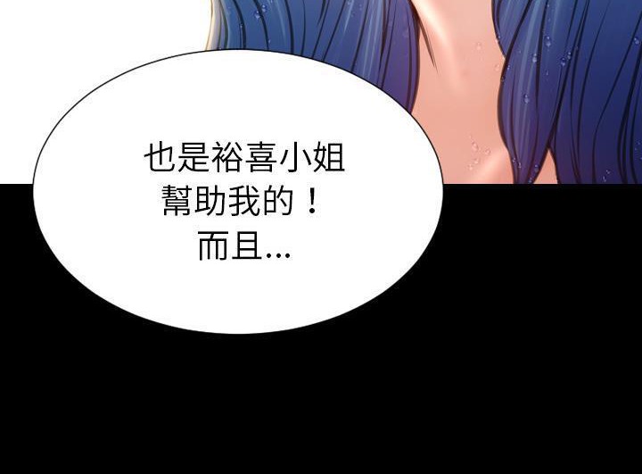 S商店的她 第52話 韩漫图片161