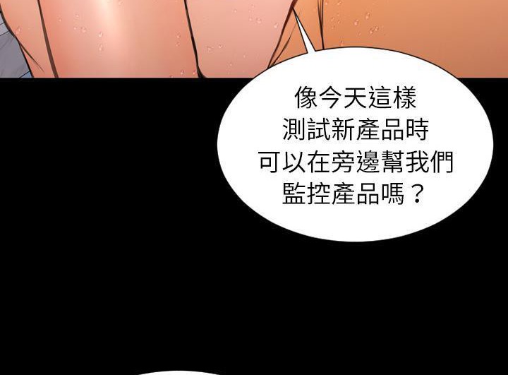 S商店的她 第52話 韩漫图片131