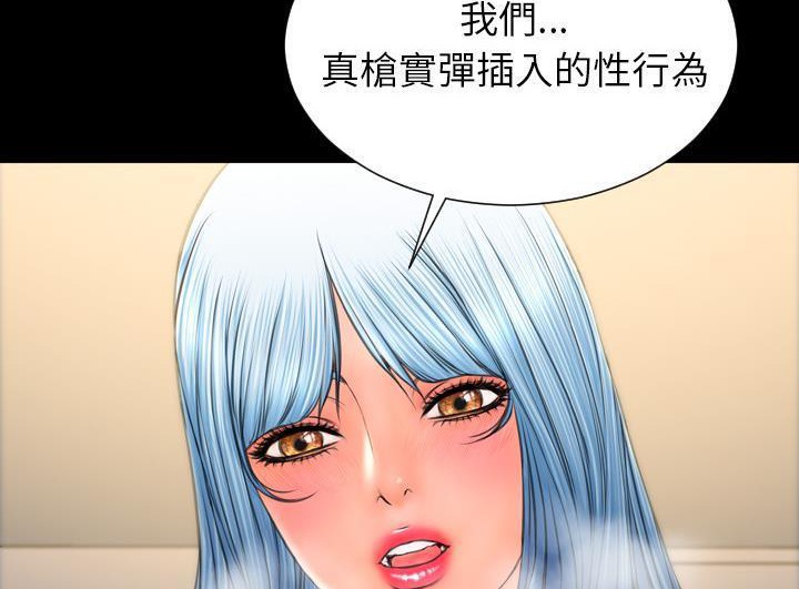 S商店的她 第52話 韩漫图片11