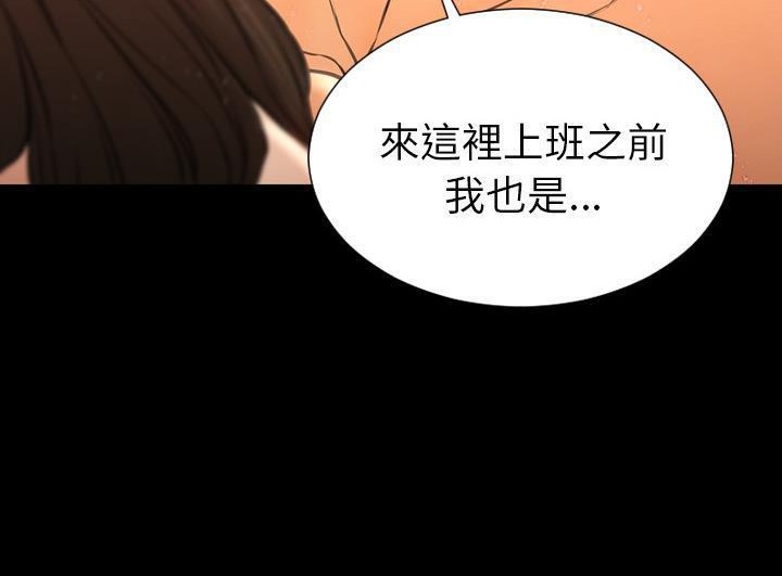 S商店的她 第52話 韩漫图片150