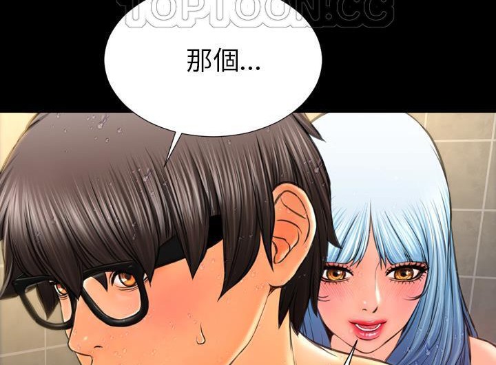 S商店的她 第52話 韩漫图片124