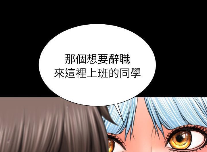 S商店的她 第52話 韩漫图片140