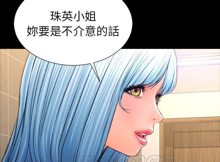 S商店的她 第52話 韩漫图片129