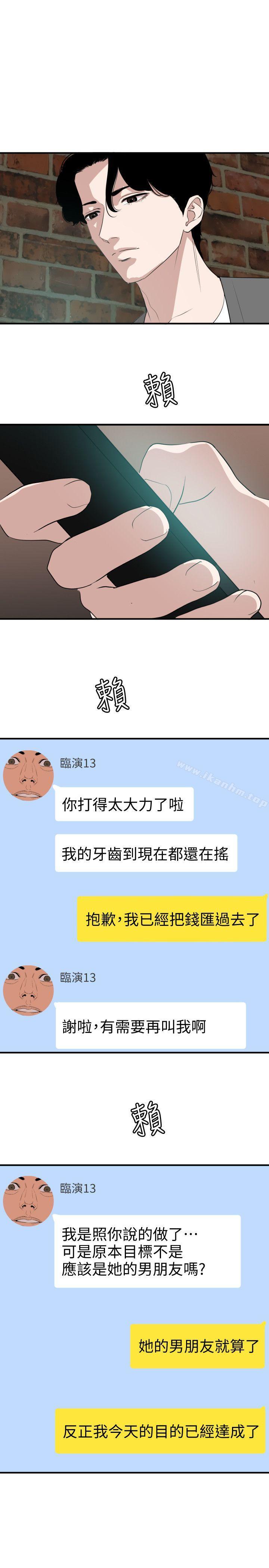 韩漫H漫画 欲求王  - 点击阅读 第118话-危险的邻家大哥哥 1