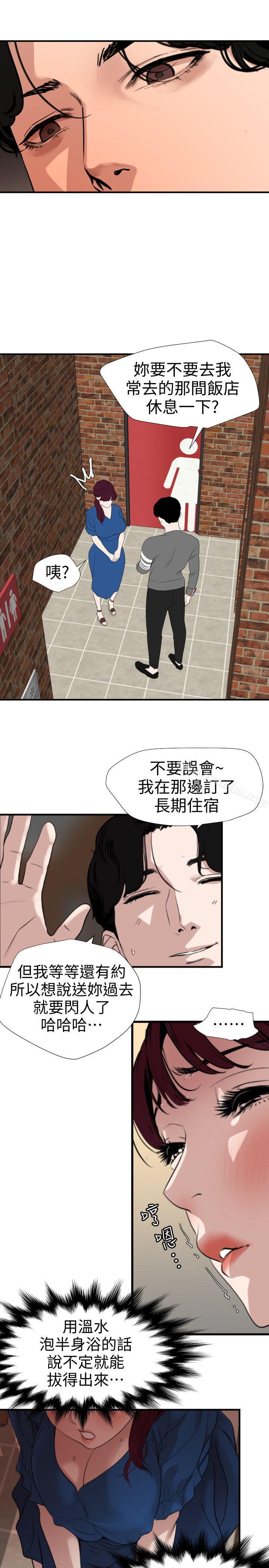 欲求王漫画 免费阅读 第118话-危险的邻家大哥哥 4.jpg