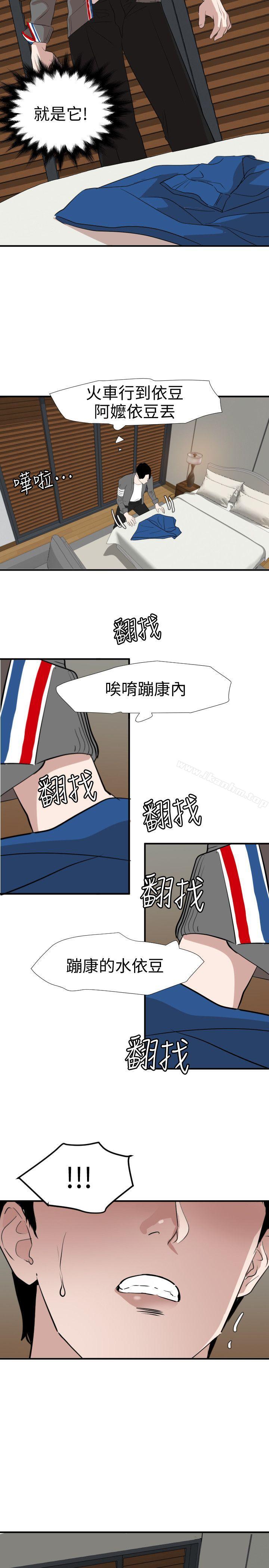 欲求王漫画 免费阅读 第118话-危险的邻家大哥哥 13.jpg