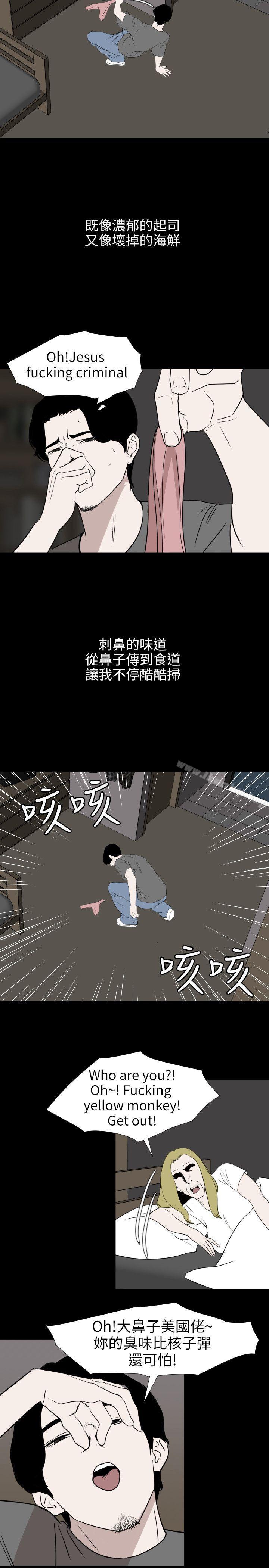 欲求王漫画 免费阅读 第118话-危险的邻家大哥哥 16.jpg