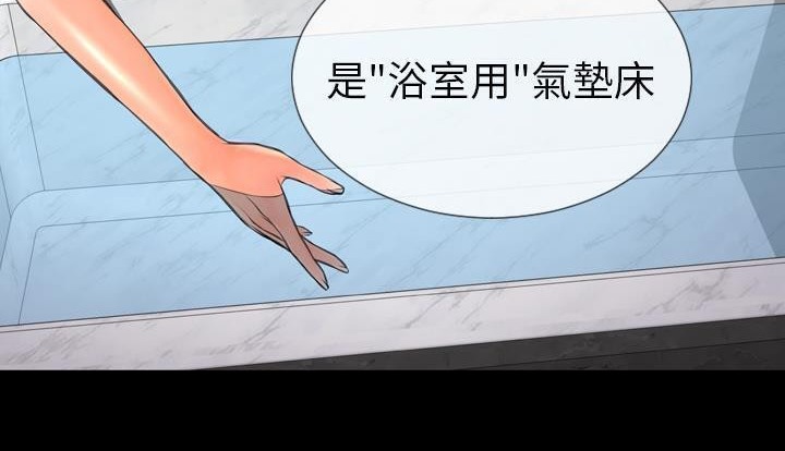 S商店的她 第53話 韩漫图片53