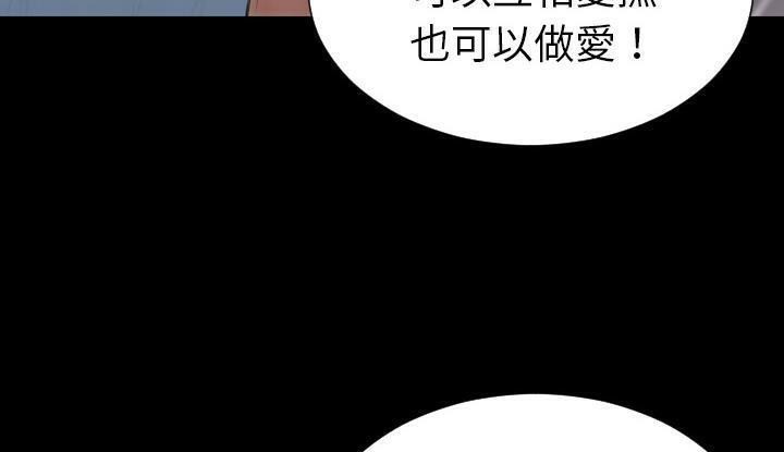 S商店的她 第53話 韩漫图片97