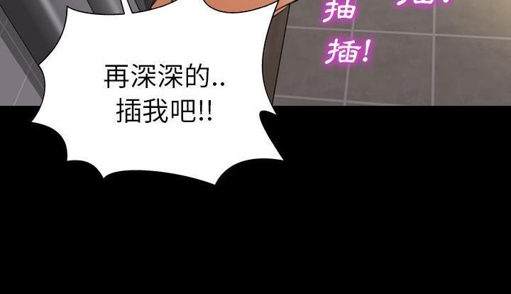 S商店的她 第53話 韩漫图片209