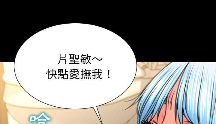 S商店的她 第53話 韩漫图片169