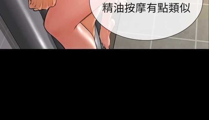 S商店的她 第53話 韩漫图片113