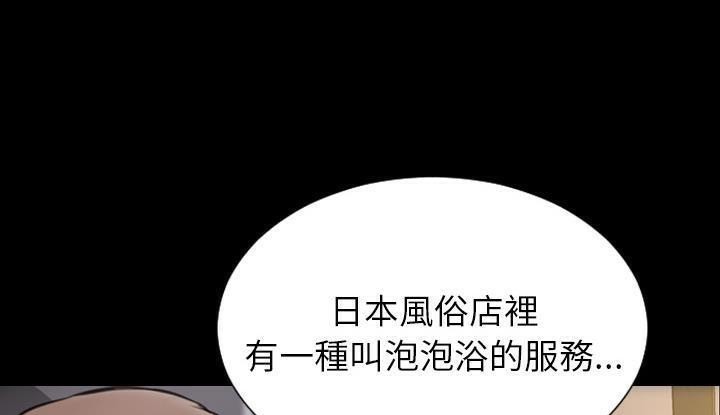 S商店的她 第53話 韩漫图片109