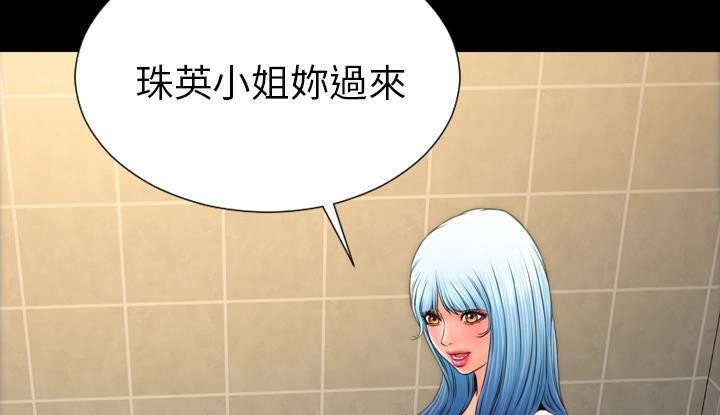 S商店的她 第53話 韩漫图片61