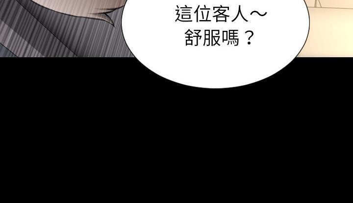 S商店的她 第53話 韩漫图片139